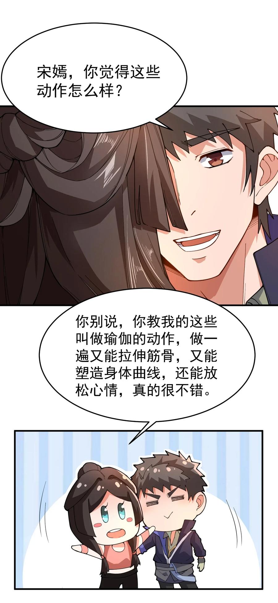 Yuanlong Ch.93 p12