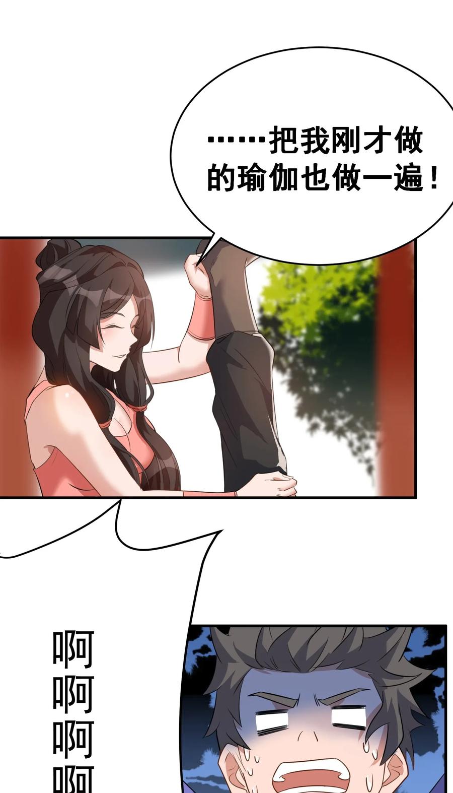 Yuanlong Ch.93 p18