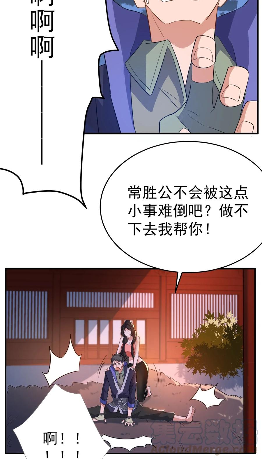 Yuanlong Ch.93 p19