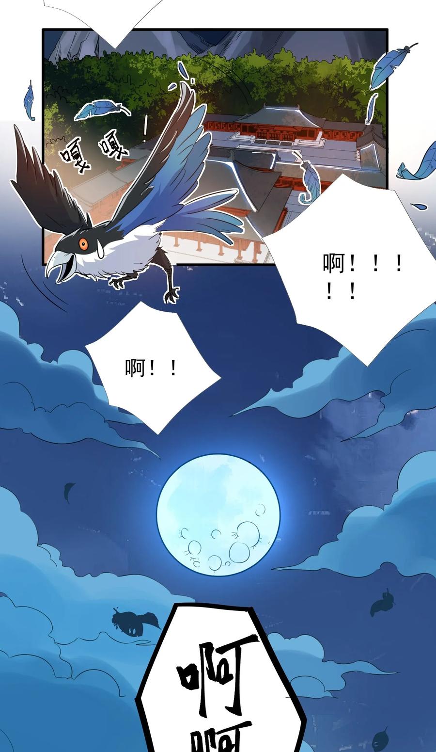 Yuanlong Ch.93 p21
