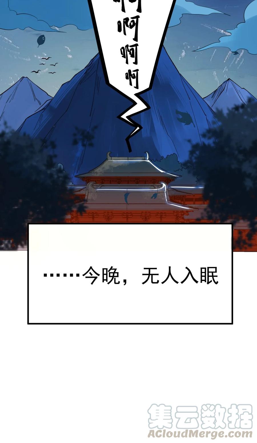 Yuanlong Ch.93 p22