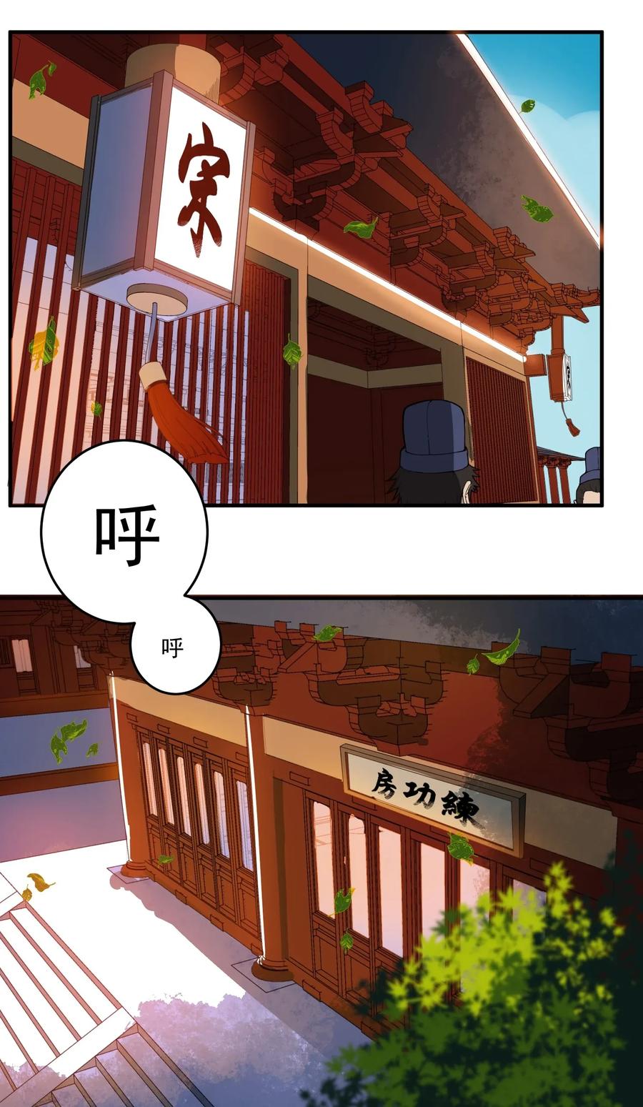 Yuanlong Ch.93 p3