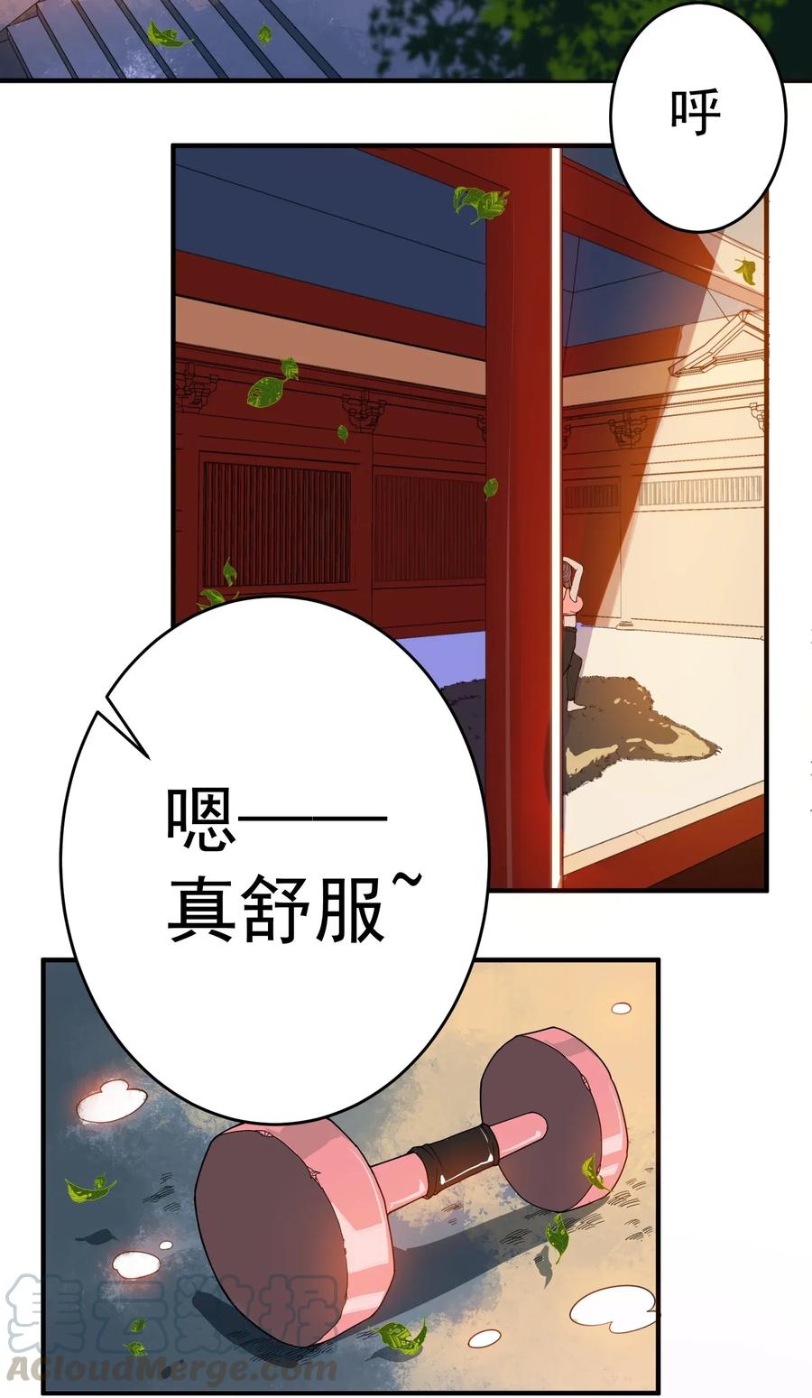 Yuanlong Ch.93 p4