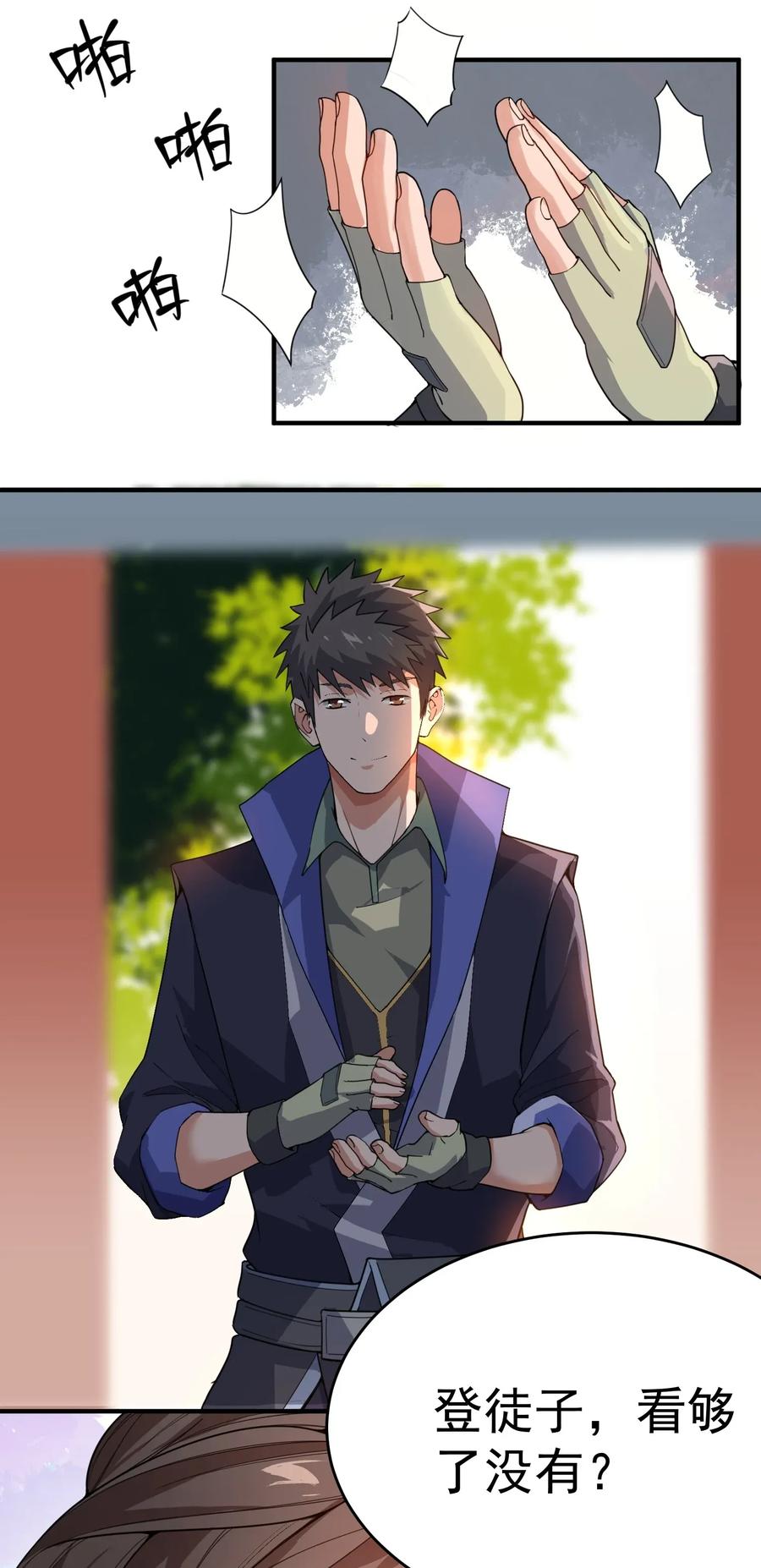 Yuanlong Ch.93 p8