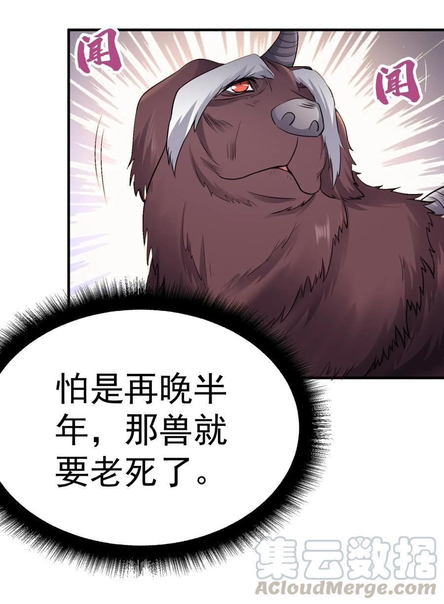 Yuanlong Ch.94 p10