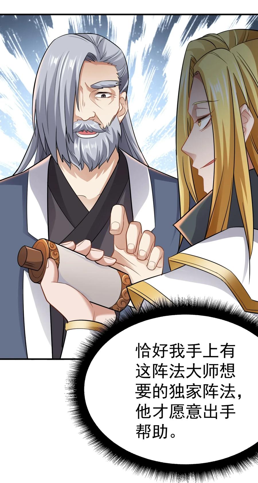 Yuanlong Ch.94 p11