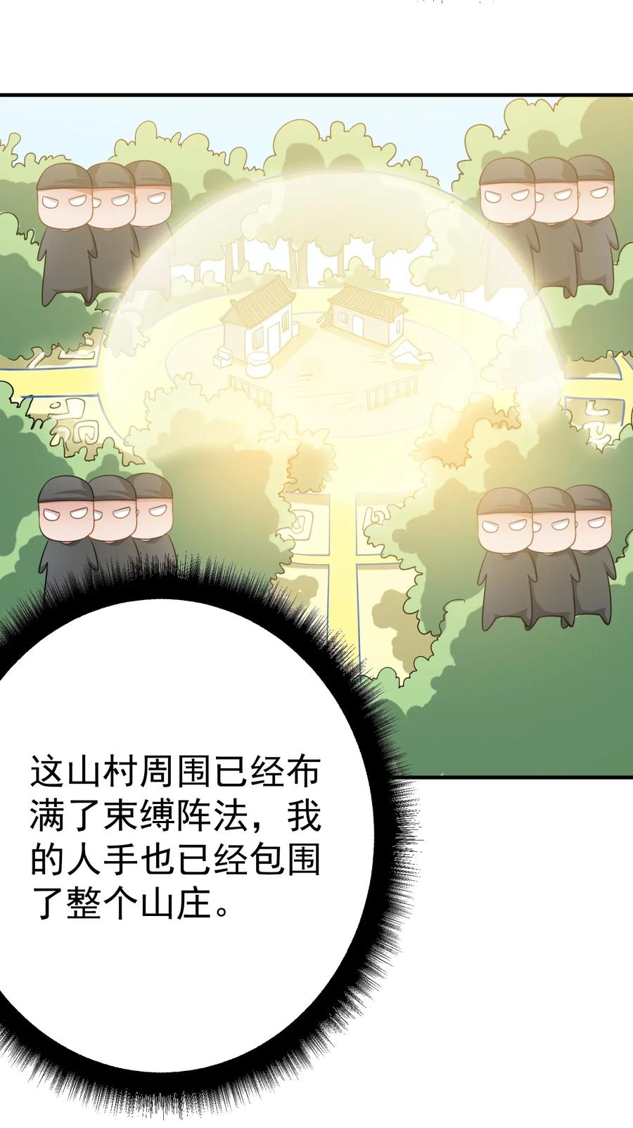 Yuanlong Ch.94 p12