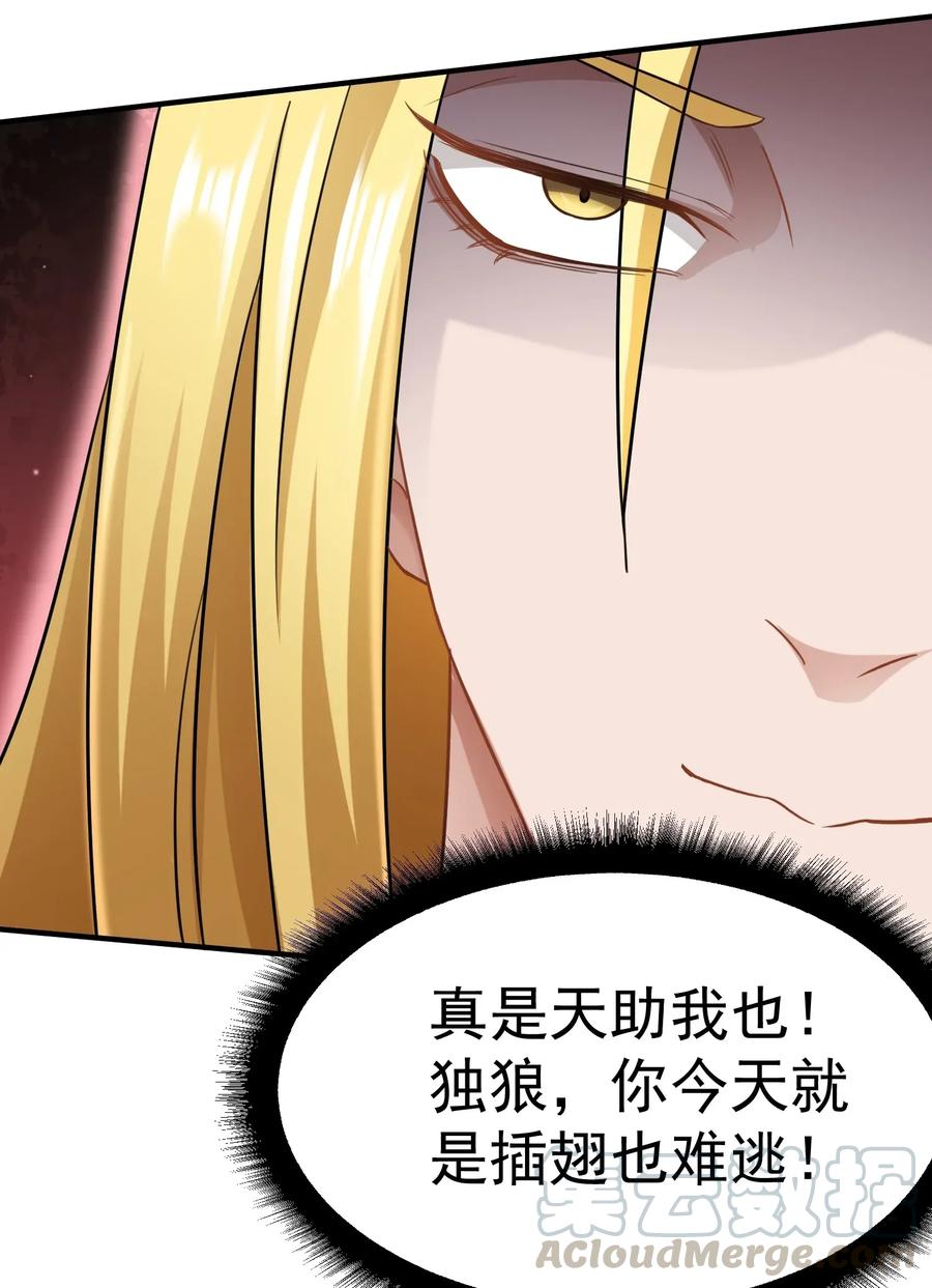 Yuanlong Ch.94 p13