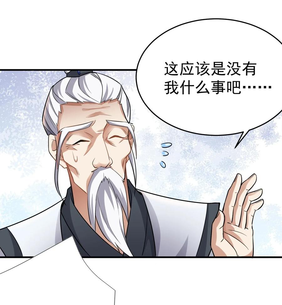 Yuanlong Ch.94 p15