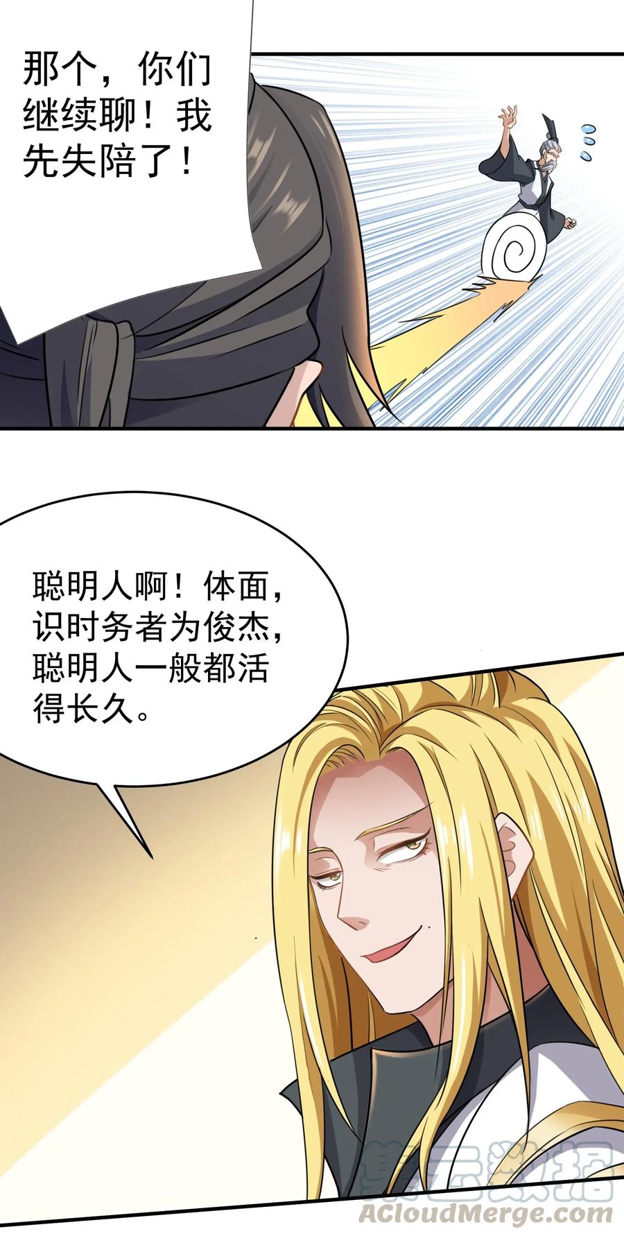 Yuanlong Ch.94 p16