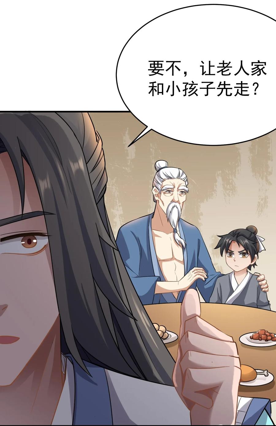 Yuanlong Ch.94 p17