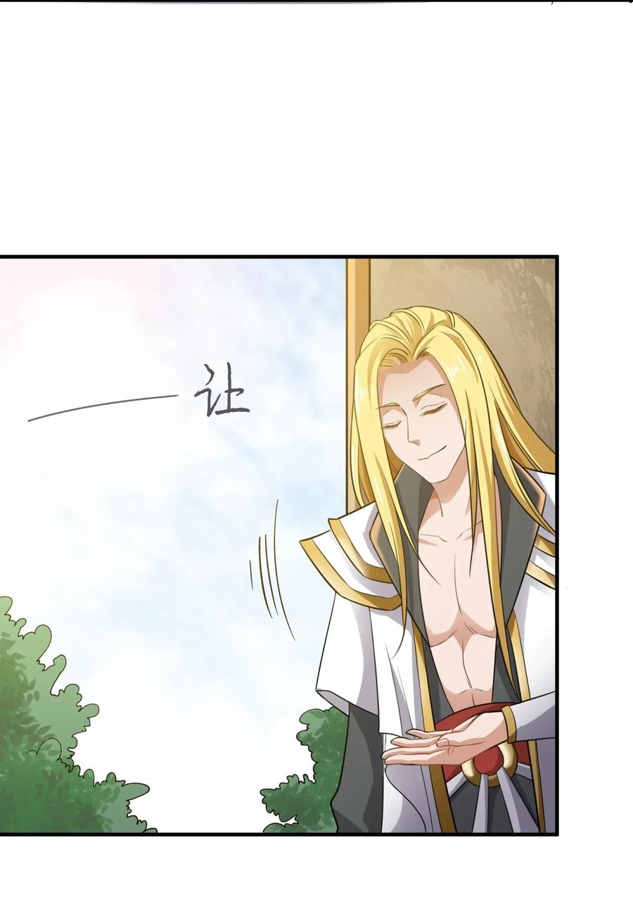 Yuanlong Ch.94 p18