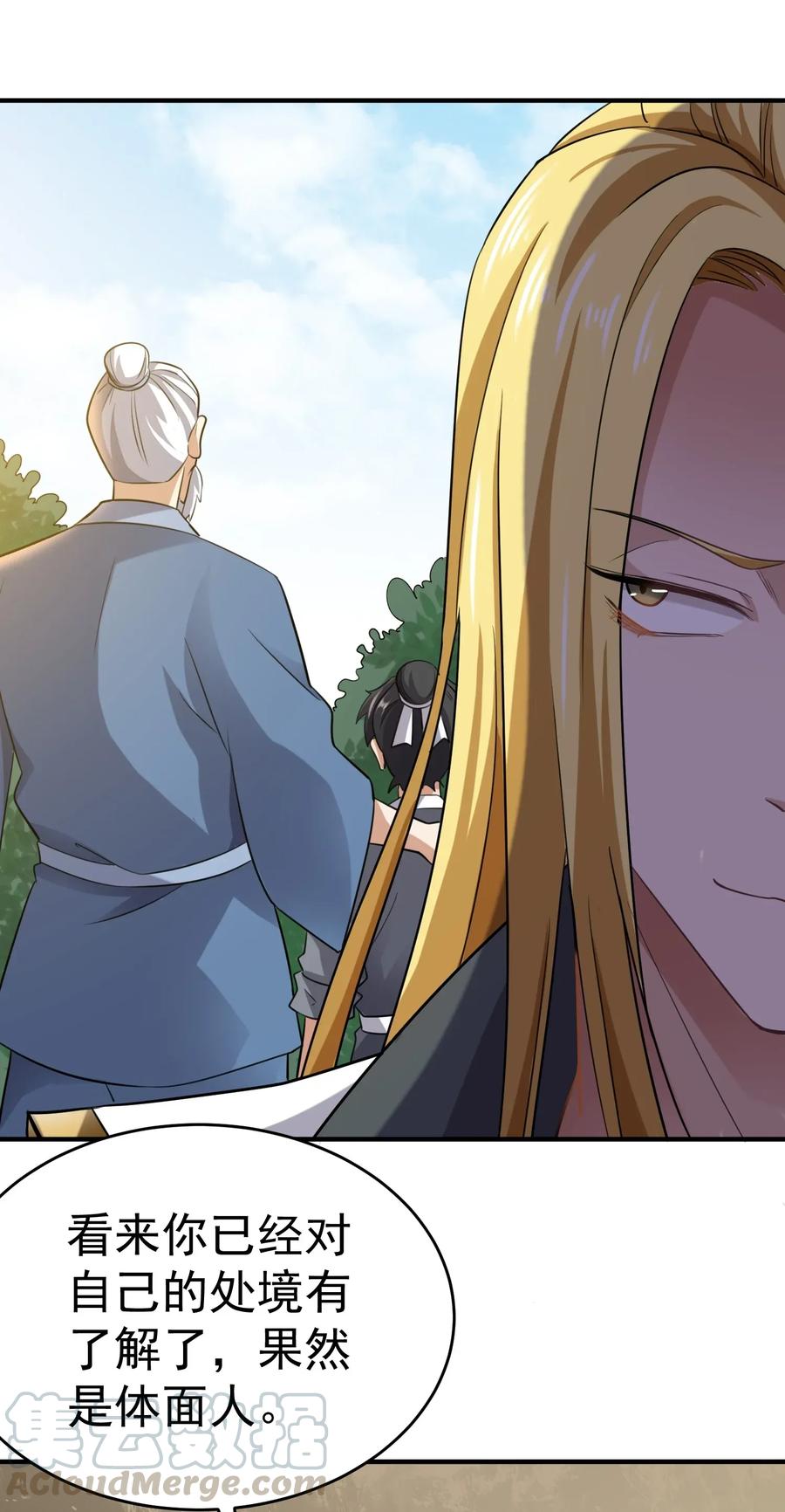 Yuanlong Ch.94 p19
