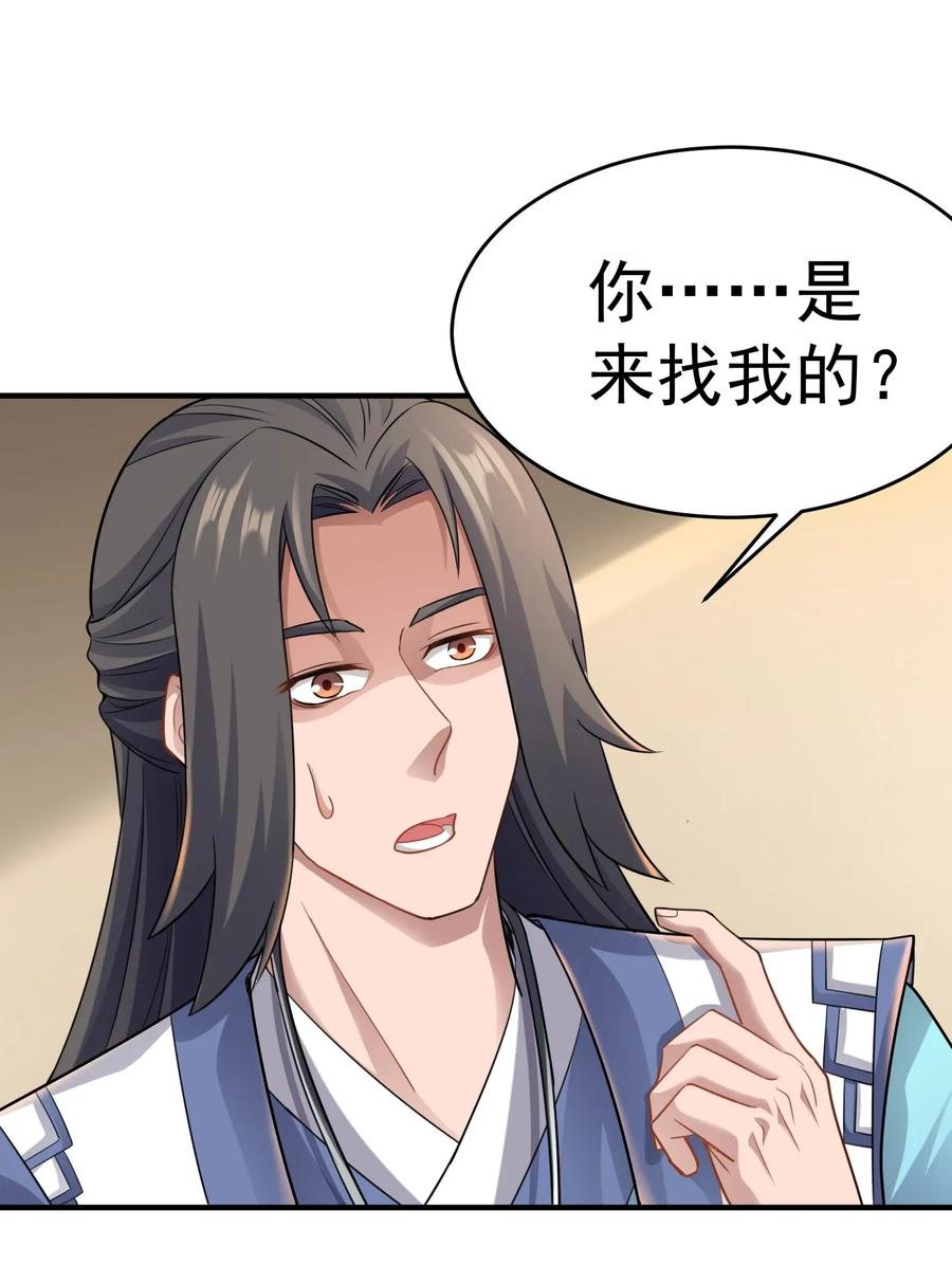Yuanlong Ch.94 p2