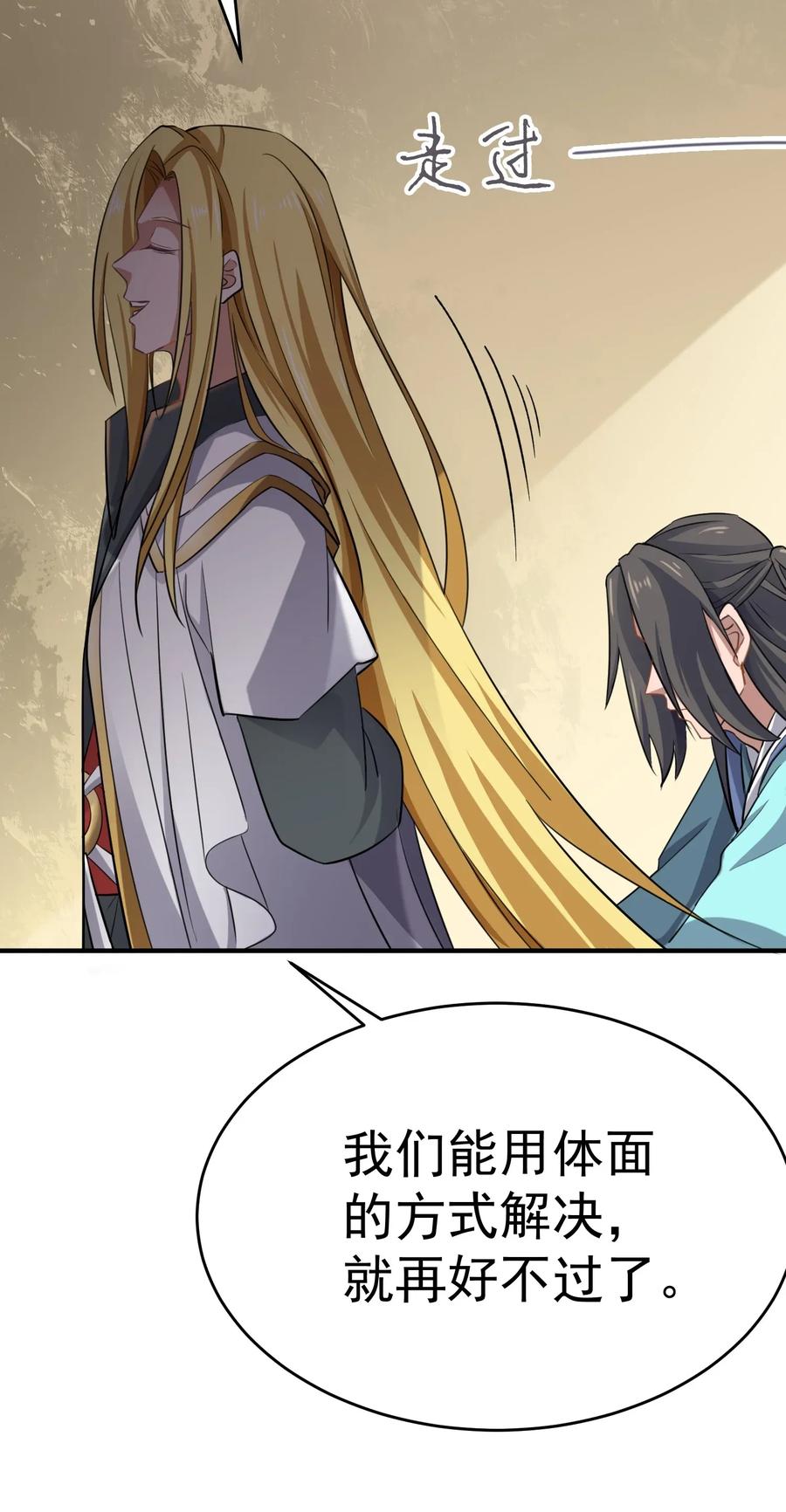 Yuanlong Ch.94 p20