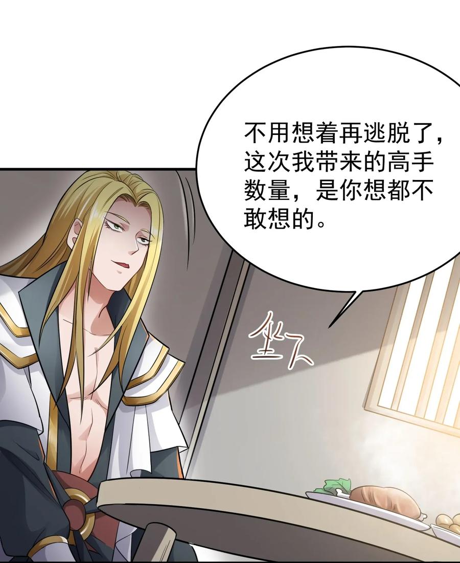 Yuanlong Ch.94 p21