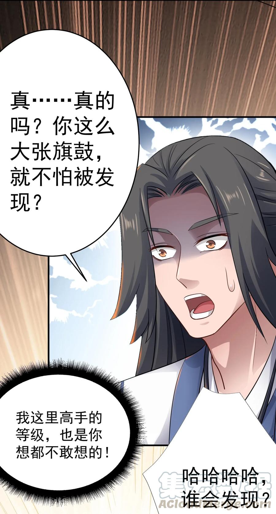 Yuanlong Ch.94 p22