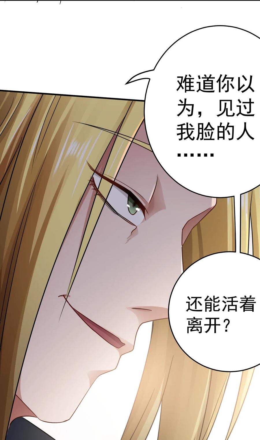 Yuanlong Ch.94 p24
