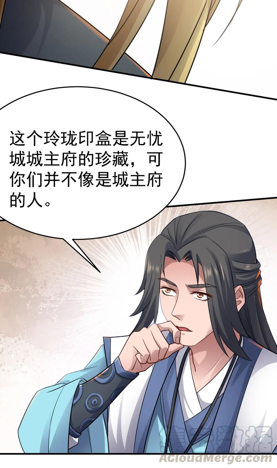 Yuanlong Ch.94 p25