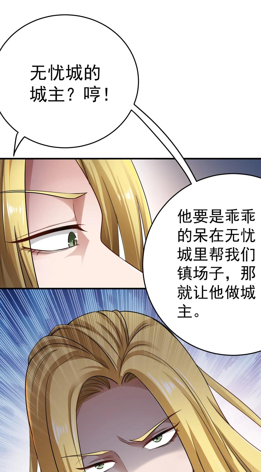 Yuanlong Ch.94 p26