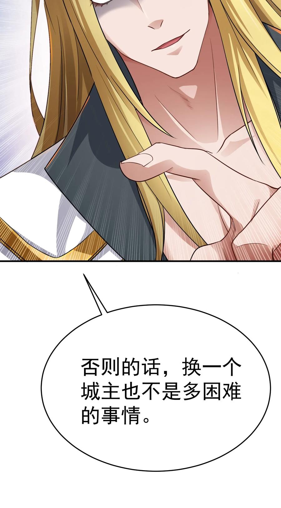 Yuanlong Ch.94 p27