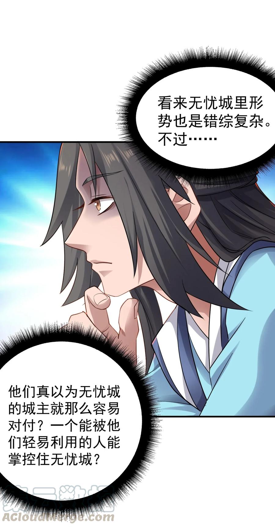Yuanlong Ch.94 p28