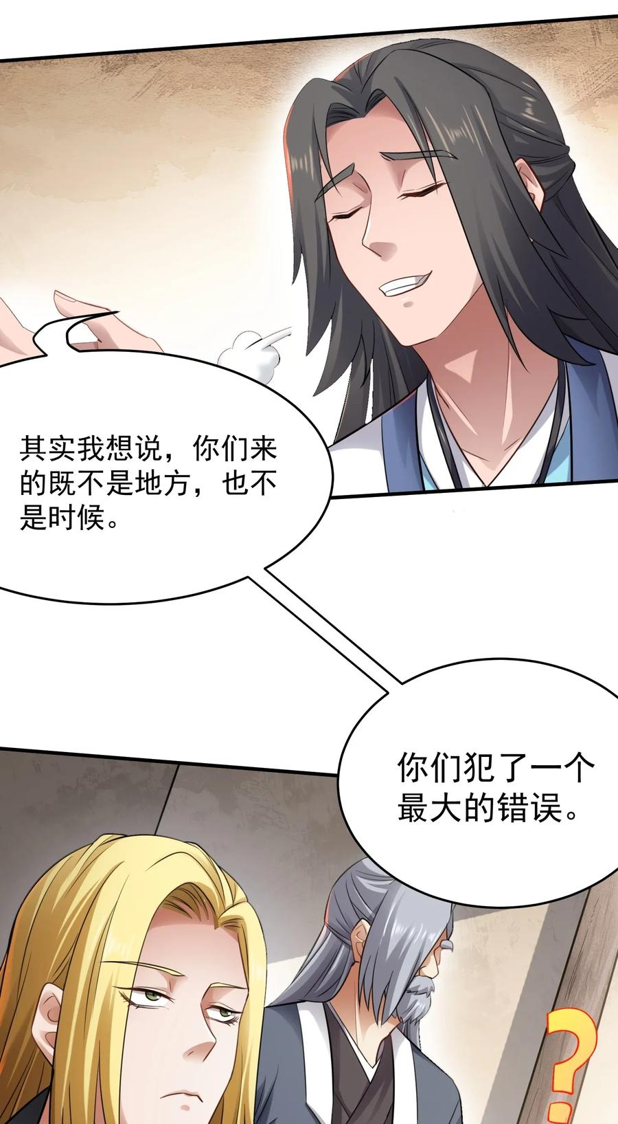 Yuanlong Ch.94 p29