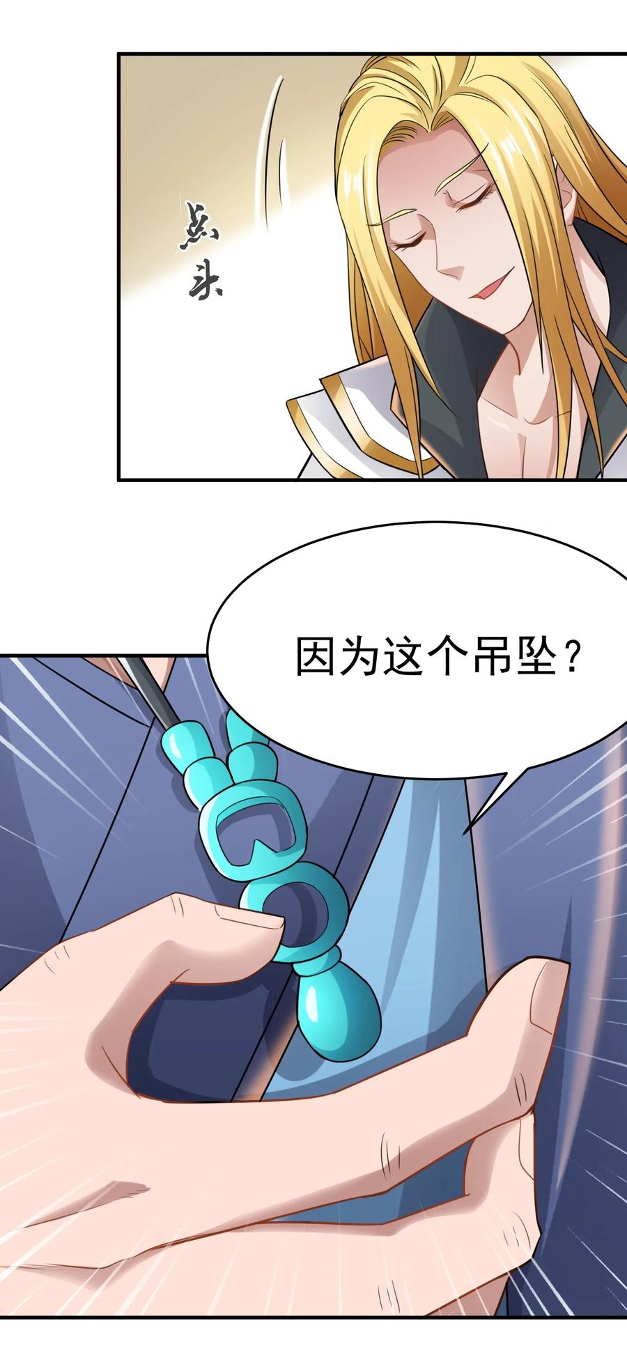 Yuanlong Ch.94 p3