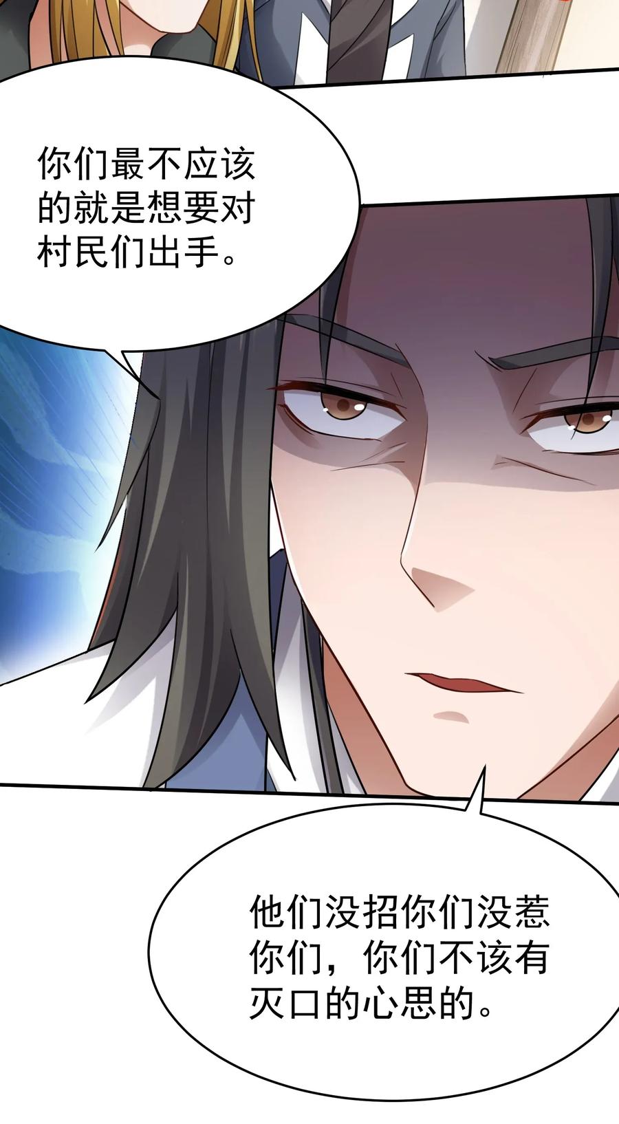 Yuanlong Ch.94 p30