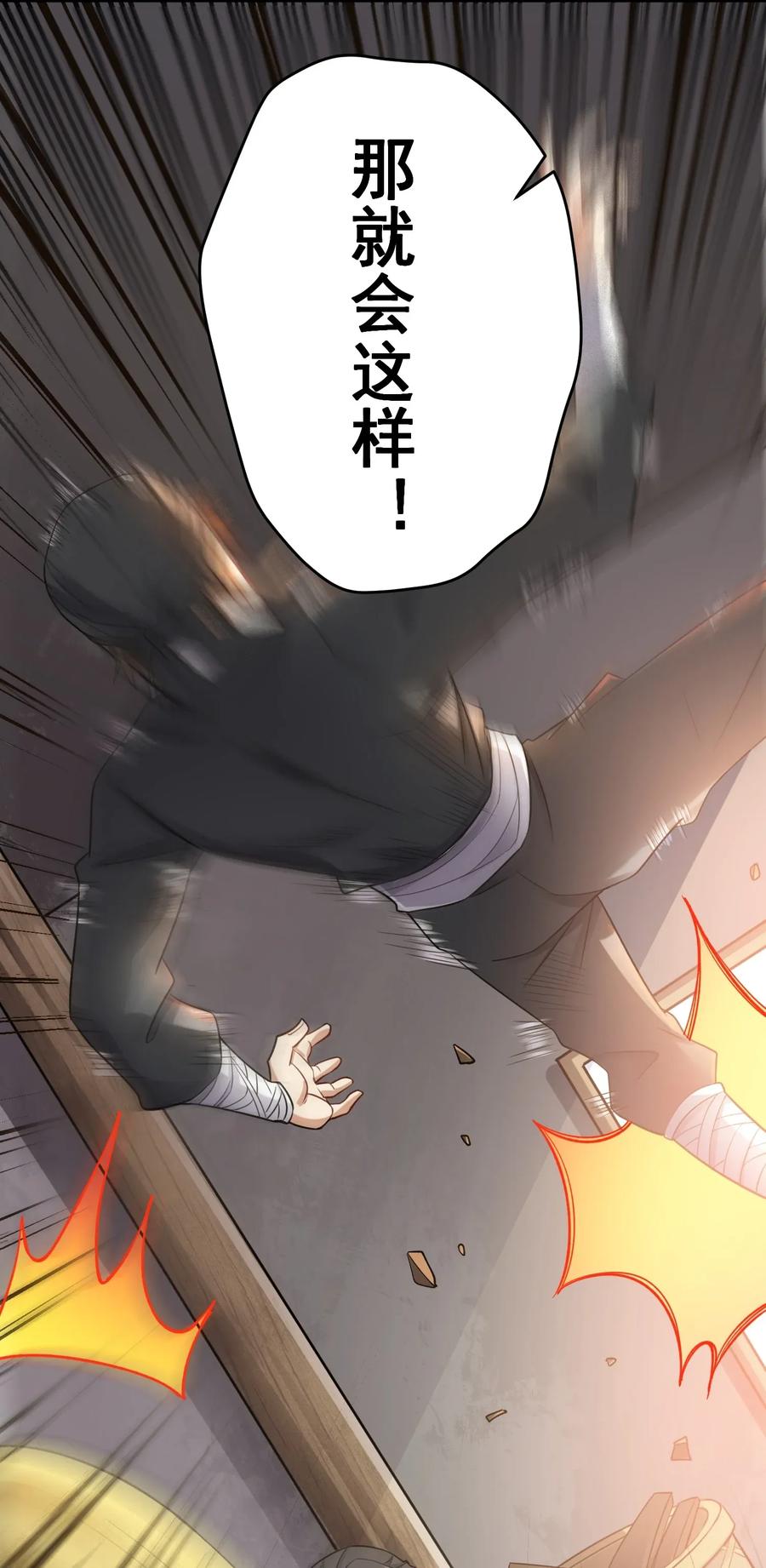 Yuanlong Ch.94 p32