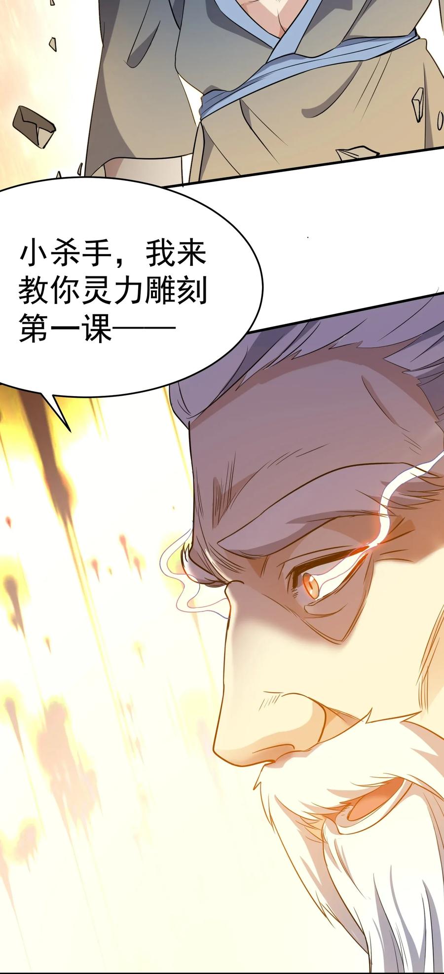 Yuanlong Ch.94 p35