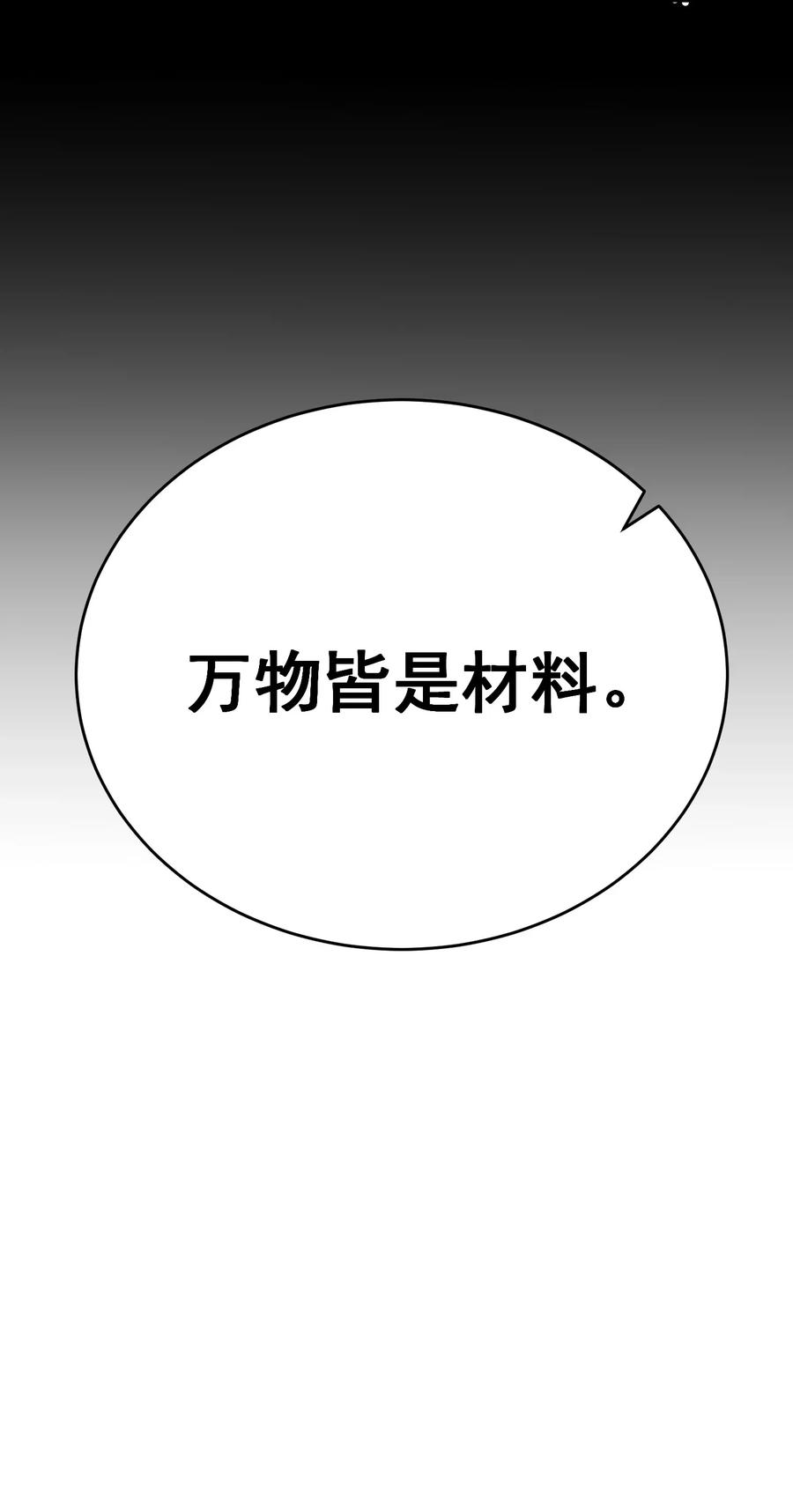 Yuanlong Ch.94 p36