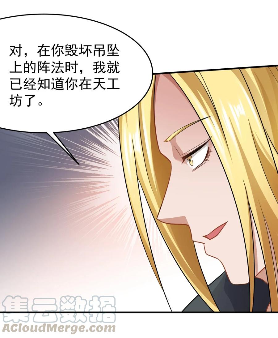 Yuanlong Ch.94 p4