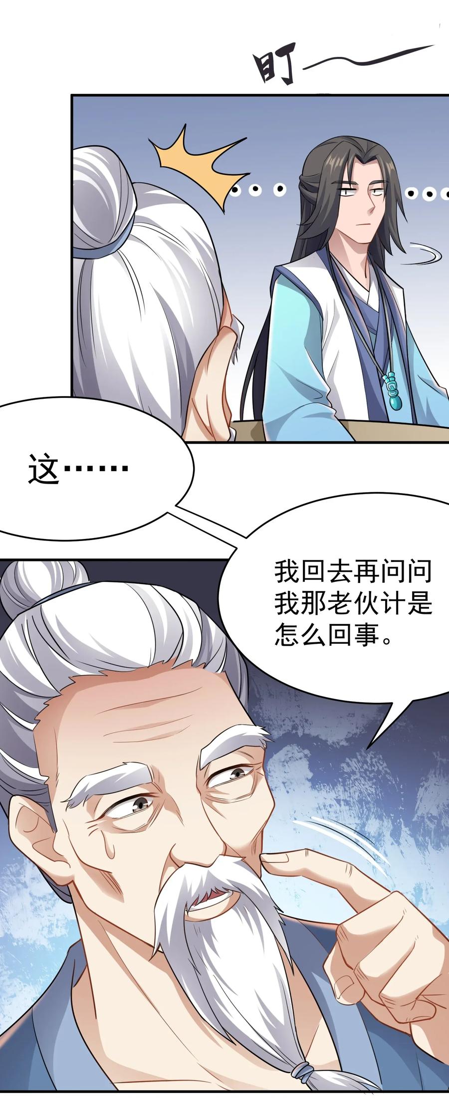 Yuanlong Ch.94 p5