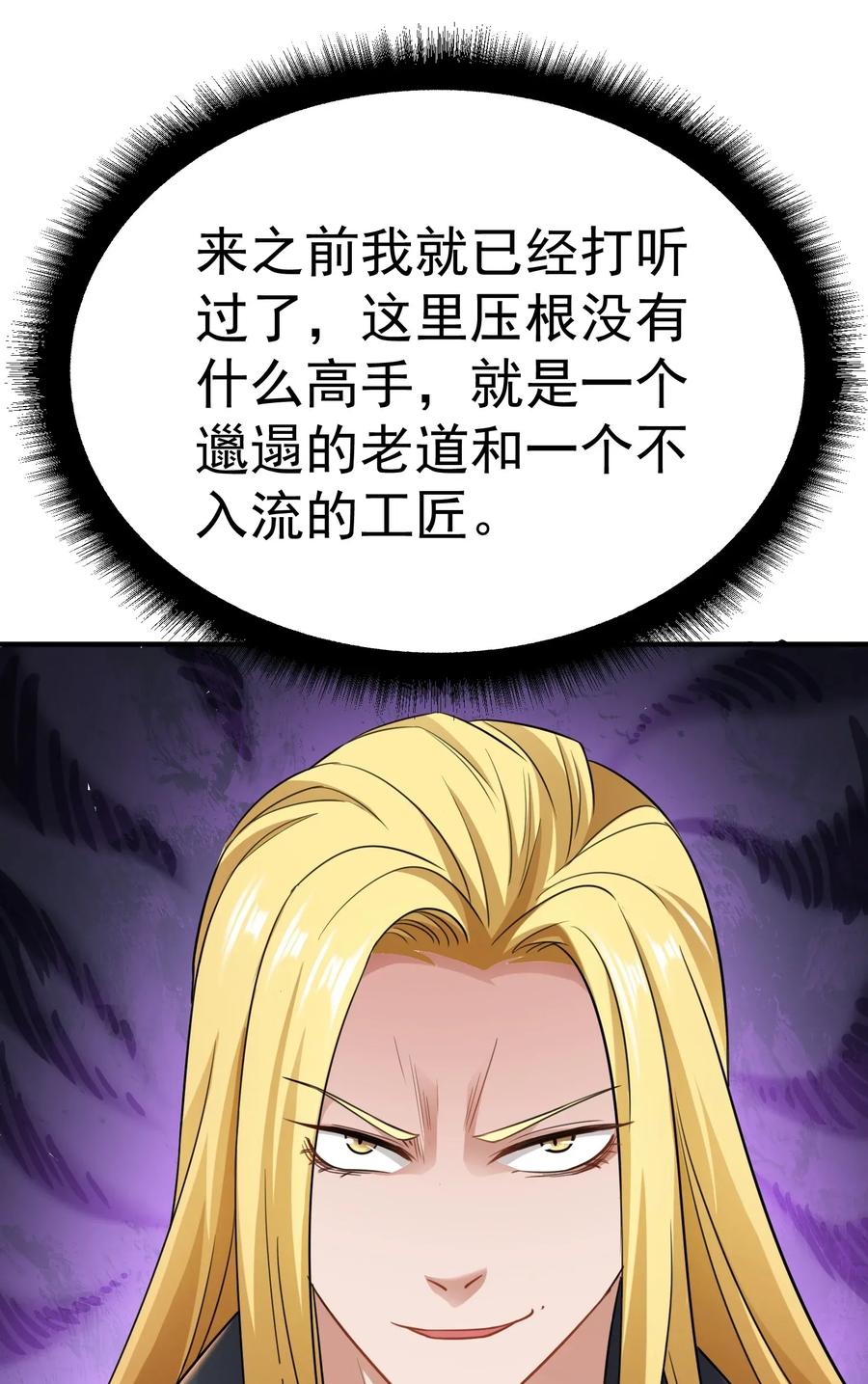 Yuanlong Ch.94 p6