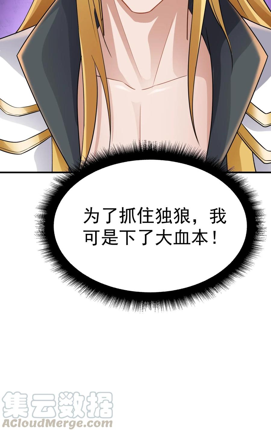 Yuanlong Ch.94 p7