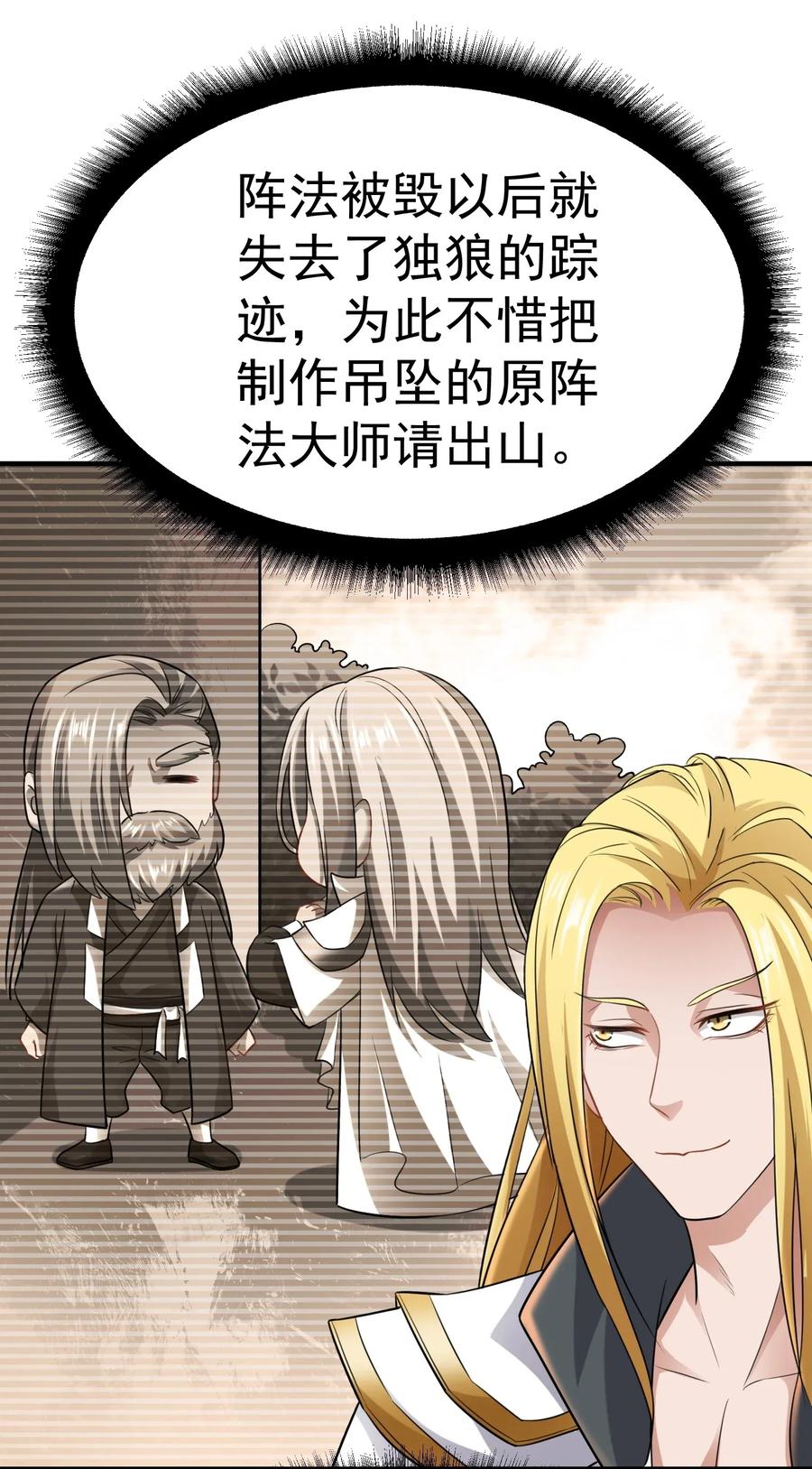 Yuanlong Ch.94 p8