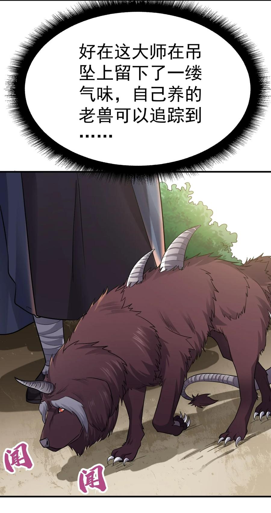 Yuanlong Ch.94 p9