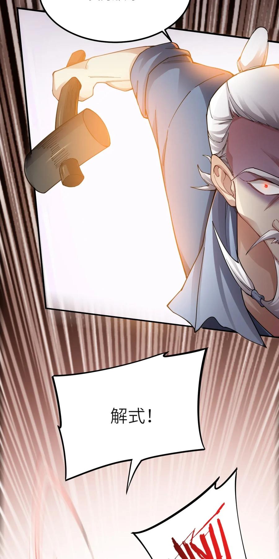 Yuanlong Ch.95 p12
