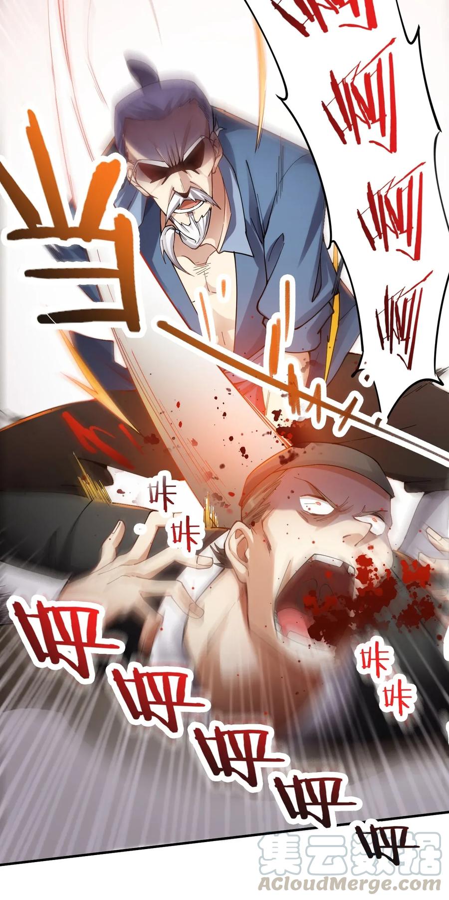 Yuanlong Ch.95 p13