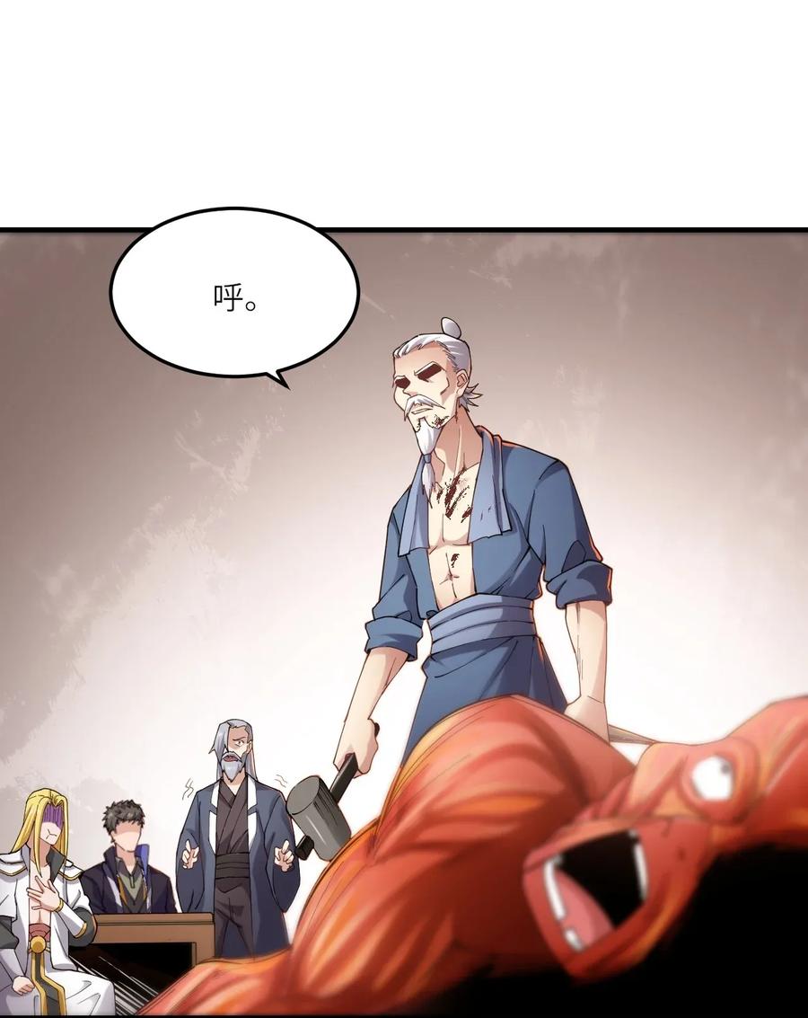Yuanlong Ch.95 p15