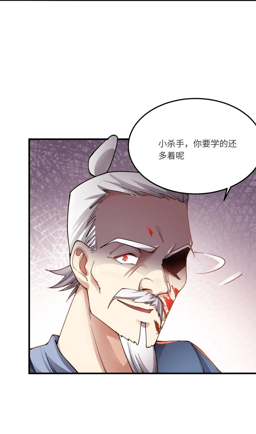 Yuanlong Ch.95 p16