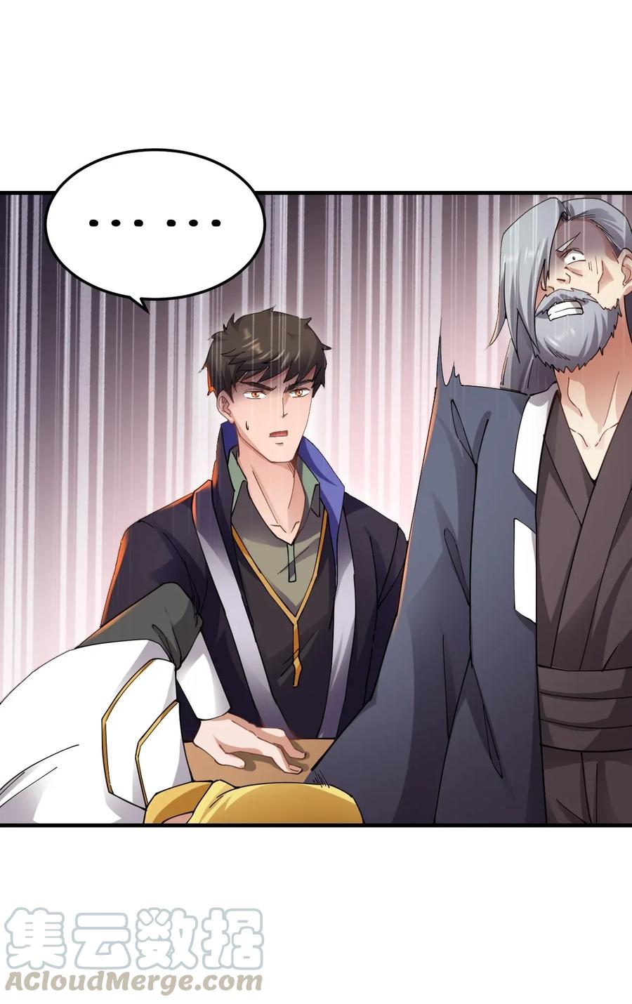Yuanlong Ch.95 p17