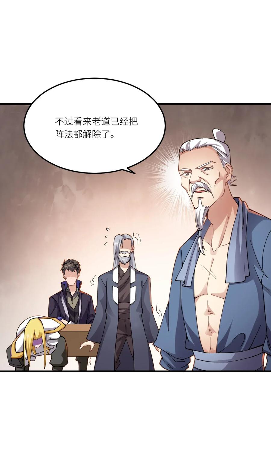 Yuanlong Ch.95 p18