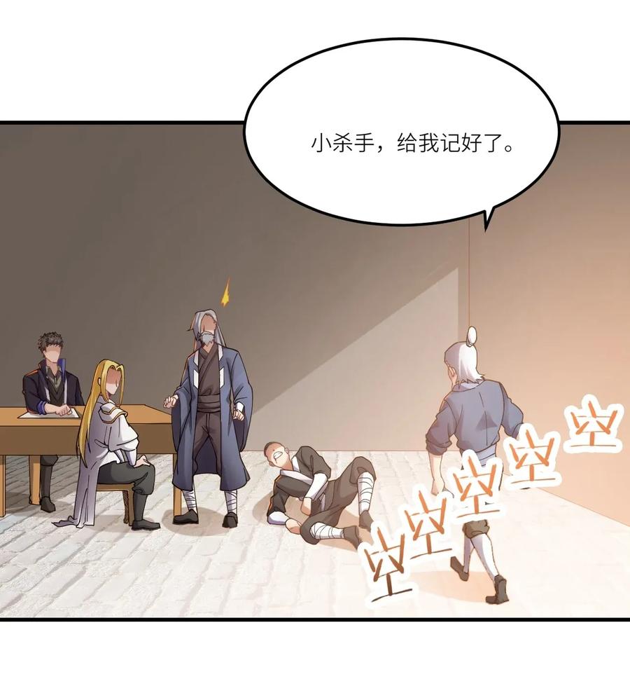 Yuanlong Ch.95 p2