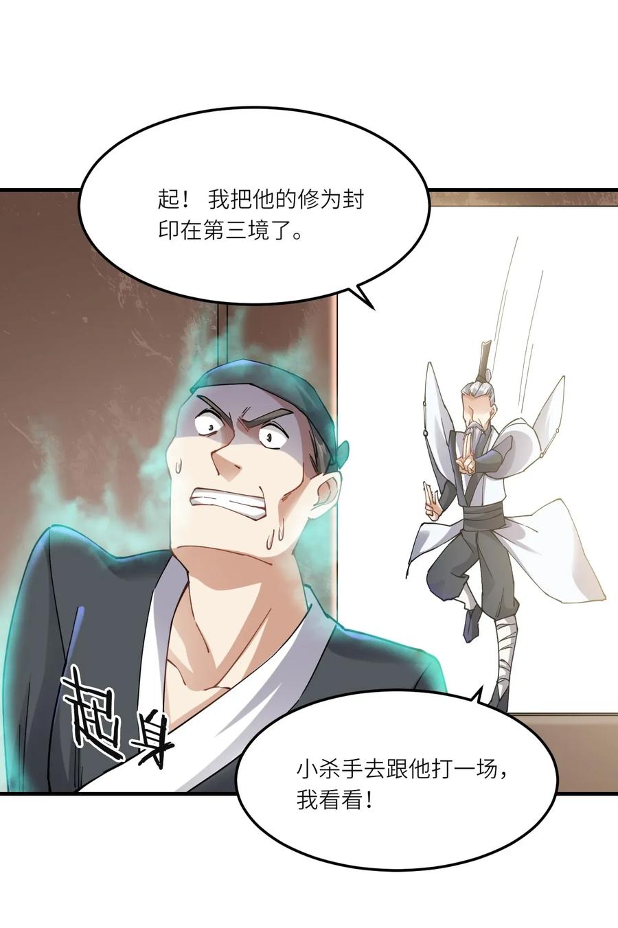 Yuanlong Ch.95 p20