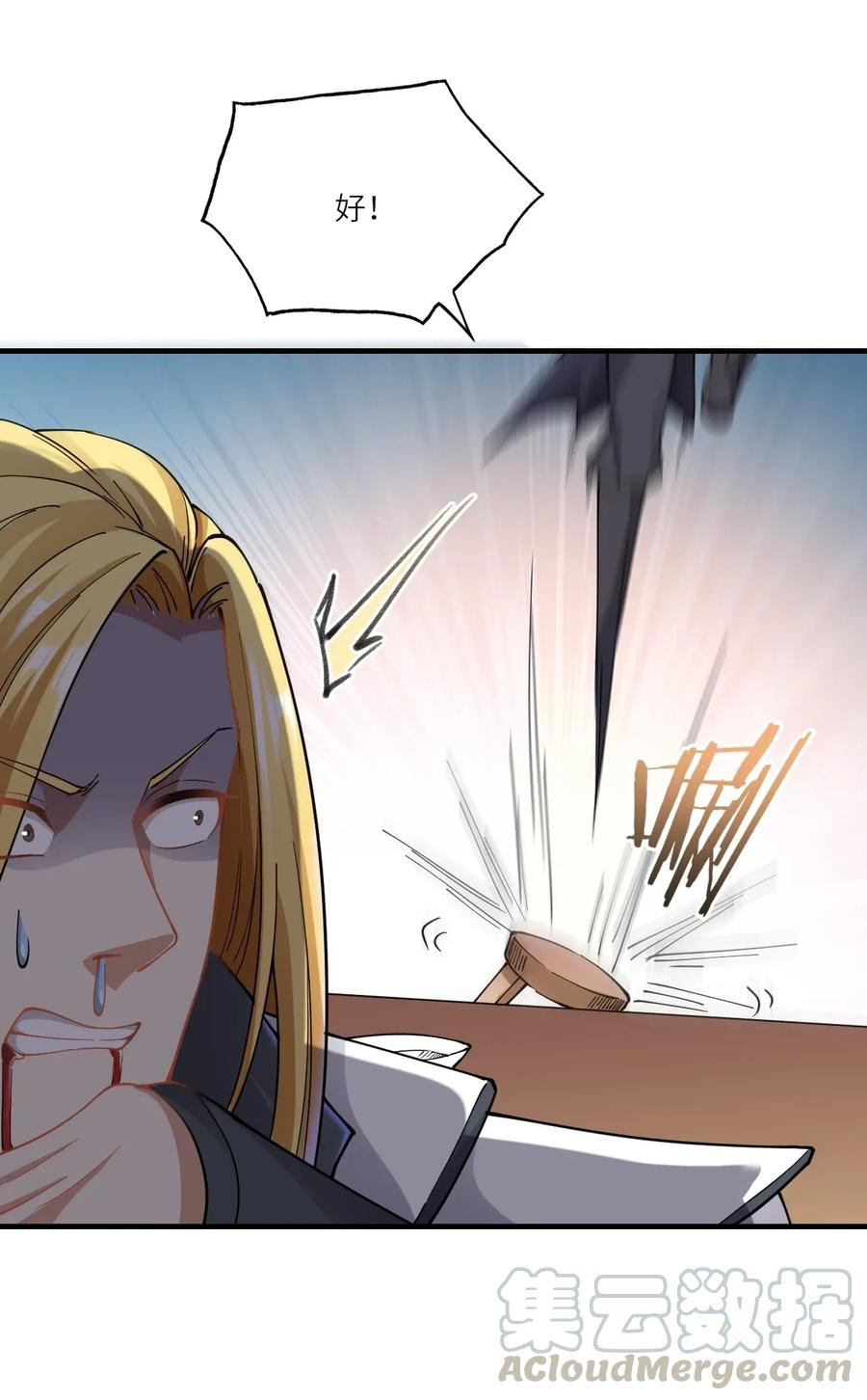 Yuanlong Ch.95 p21