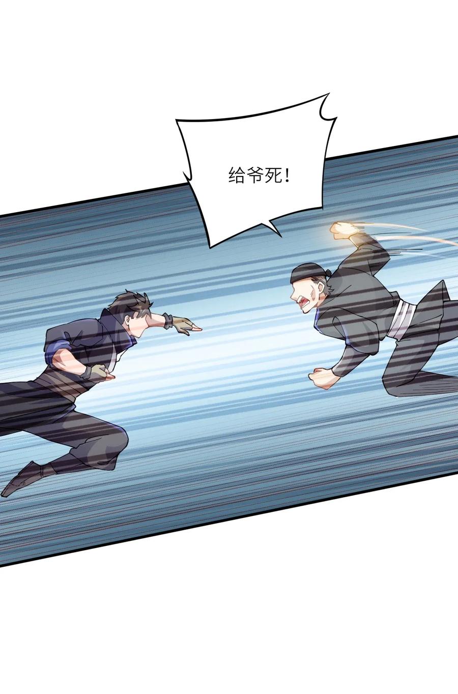 Yuanlong Ch.95 p22