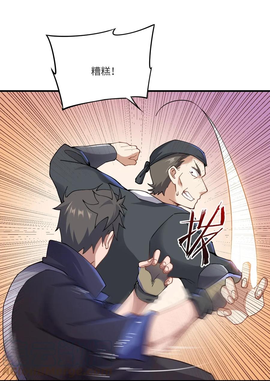 Yuanlong Ch.95 p25