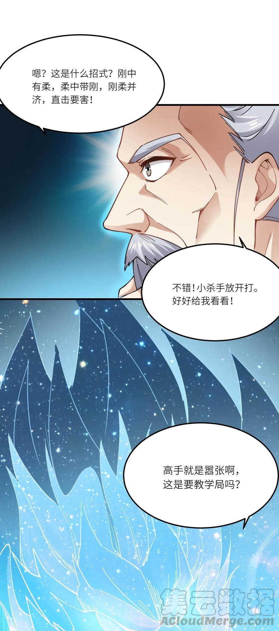 Yuanlong Ch.95 p29